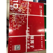 A4復(fù)印紙