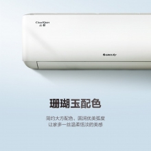 格力（GREE）1.5匹 (KFR-35GW NhAe1BG珊瑚玉)
