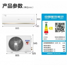 海爾空調(diào)