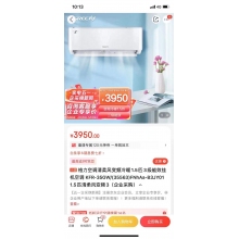格力空調(diào)35