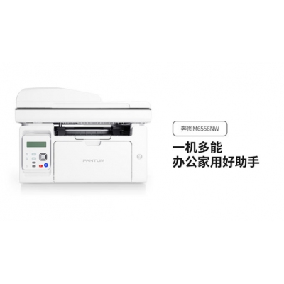 奔圖（PANTUM）M6556NW黑白激光多