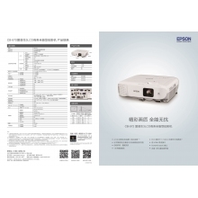 愛普生投影機CB-972