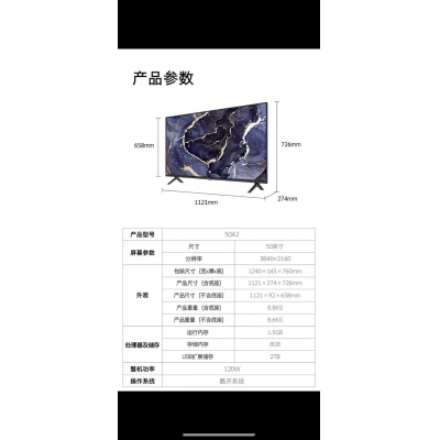 維（Skyworth） 創(chuàng)維電視50A2 50英寸4K超高清 護眼超薄智慧全面屏 智能語音