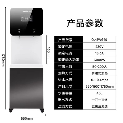 直飲機一開一凈、五級過濾、適用80-200人
