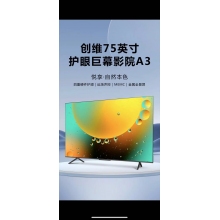 創(chuàng)維 75英寸120Hz防抖 4K超高清護(hù)眼全面屏