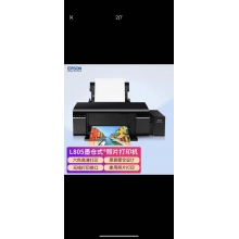 愛普生（EPSON）L805墨倉式6色照片打印機 原裝連供