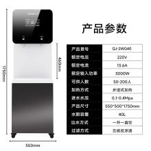 直飲機(jī)一開(kāi)一凈、五級(jí)過(guò)濾、適用80-200人