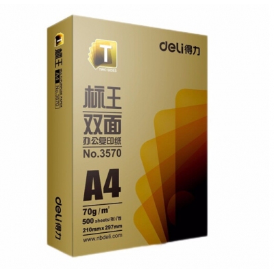 得力A4復(fù)印紙