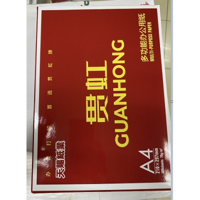 A4復(fù)印紙