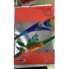 彩色復(fù)印紙