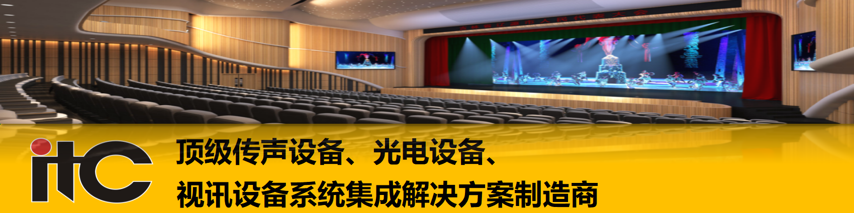 視頻會(huì)議系統(tǒng)(主會(huì)場(chǎng)含輔助材料)