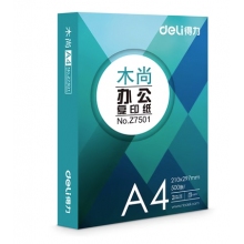 復(fù)印紙A4