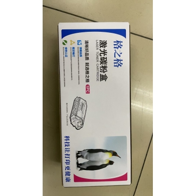 佳能硒鼓LBP2900