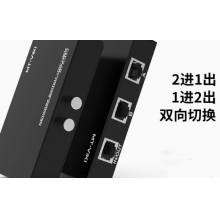 網絡切換器