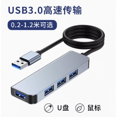 usb分接
