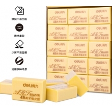 橡皮