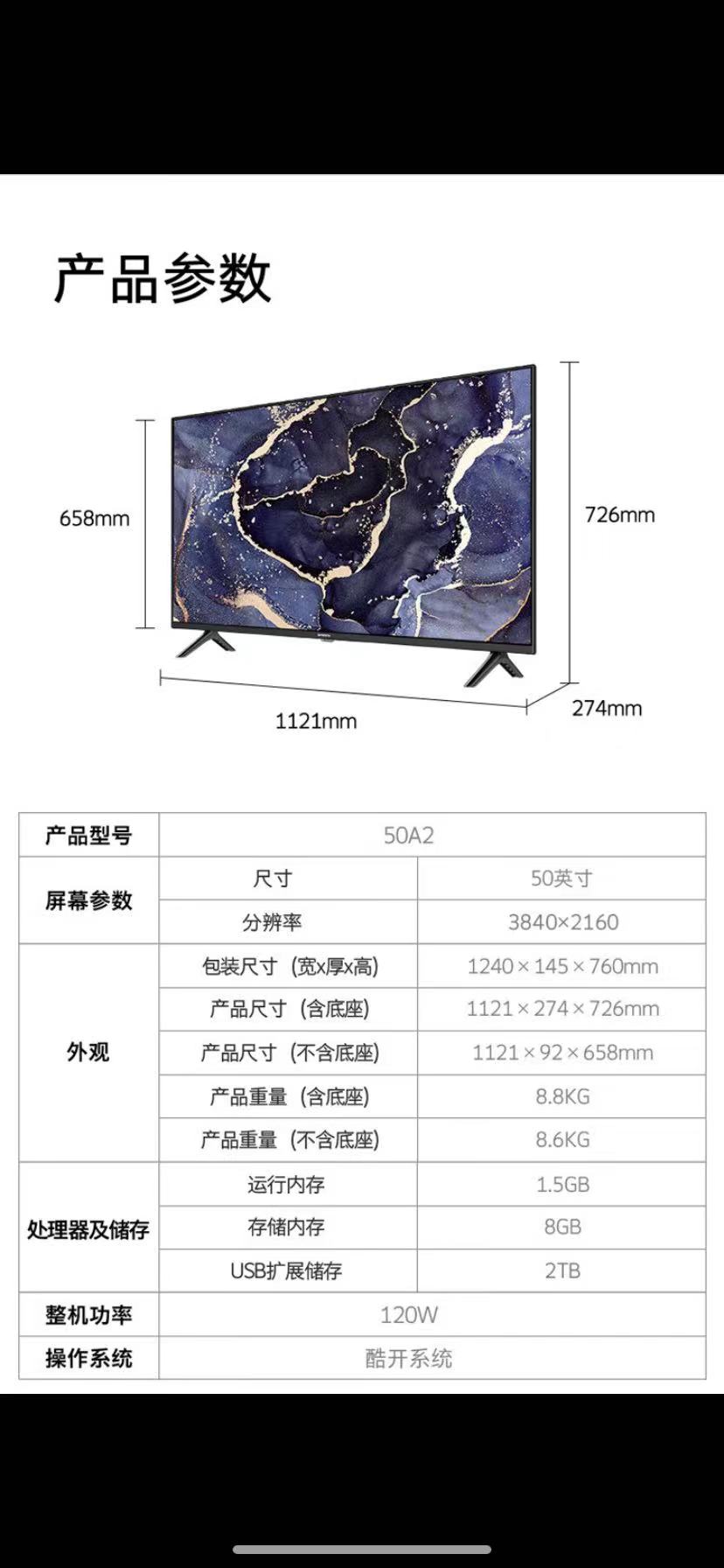 維（Skyworth） 創(chuàng)維電視50A2  50英寸4K超高清 護眼超薄智慧全面屏 智能語音.jpg