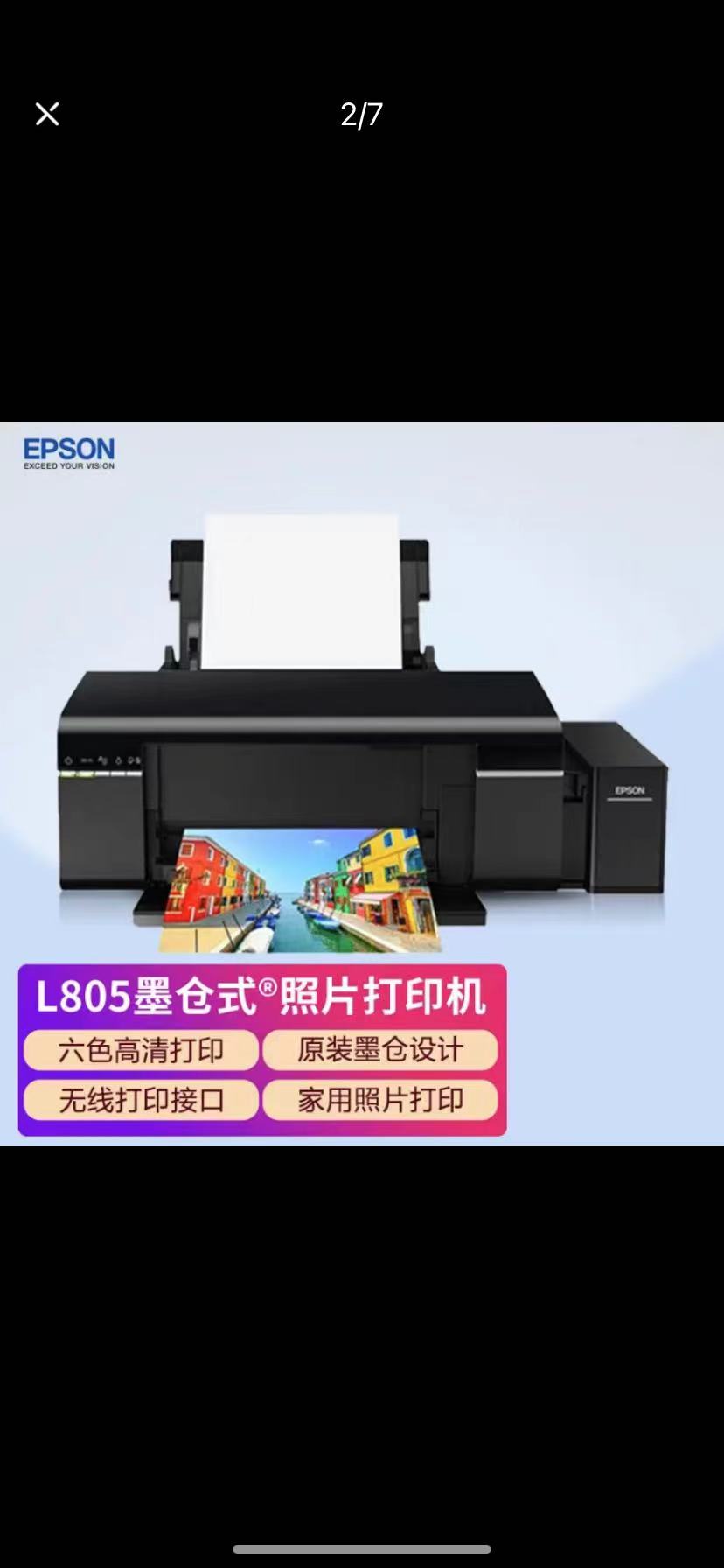 愛普生（EPSON）L805墨倉式6色照片打印機(jī) 原裝連供.jpg